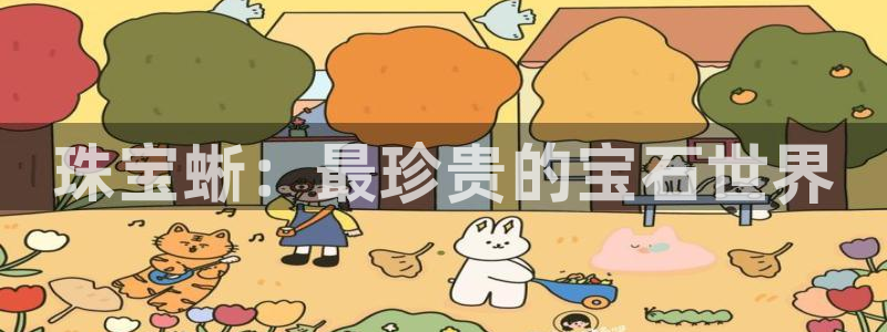 众腾娱乐登入探索无限空间