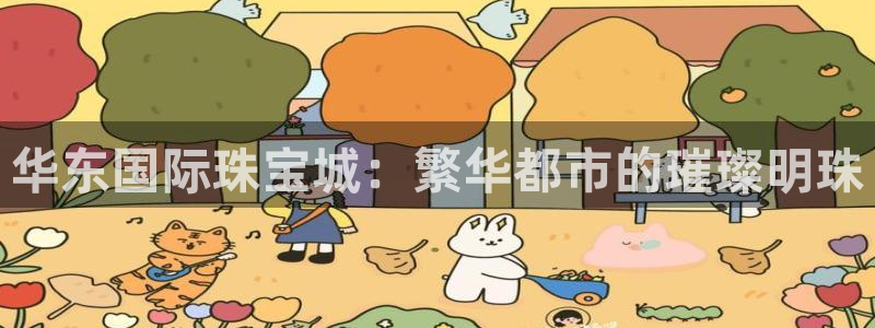 腾耀娱乐29999出众