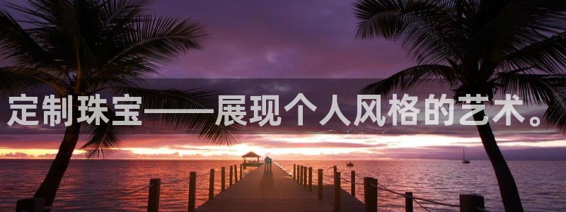 腾众娱乐的彩票靠谱吗