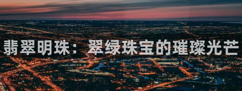 众腾娱乐下7O777